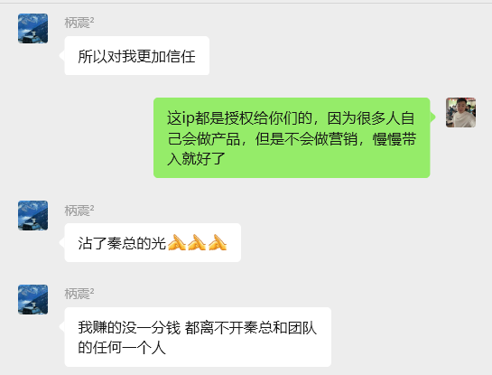 图片[91] 被割也要试！”99年小伙破釜沉舟‘’，4个月副业超主业3倍？ 老秦