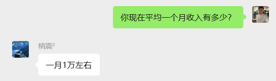 图片[92] 被割也要试！”99年小伙破釜沉舟‘’，4个月副业超主业3倍？ 老秦