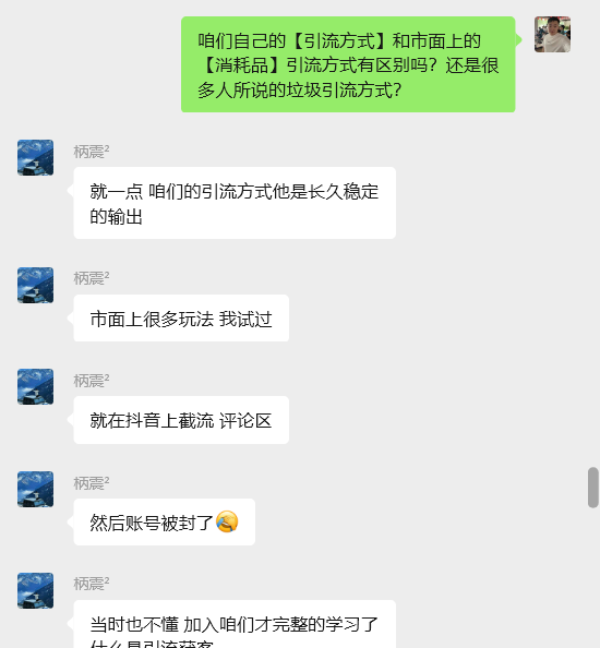 图片[96] 被割也要试！”99年小伙破釜沉舟‘’，4个月副业超主业3倍？ 老秦