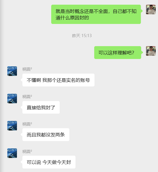 图片[97] 被割也要试！”99年小伙破釜沉舟‘’，4个月副业超主业3倍？ 老秦