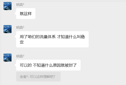 图片[98] 被割也要试！”99年小伙破釜沉舟‘’，4个月副业超主业3倍？ 老秦