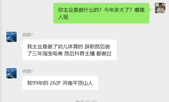 图片[99] 被割也要试！”99年小伙破釜沉舟‘’，4个月副业超主业3倍？ 老秦