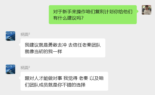图片[102] 被割也要试！”99年小伙破釜沉舟‘’，4个月副业超主业3倍？ 老秦
