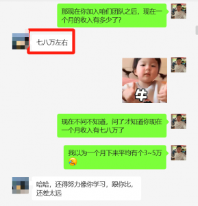 34岁带团队濒临解散,用这个方法单天最高收入12400元?月稳定产出7~8w+? 老秦