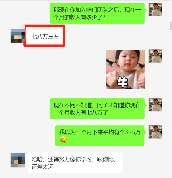 34岁带团队濒临解散，用这个方法单天最高收入12400元？月稳定产出7~8w+? 老秦