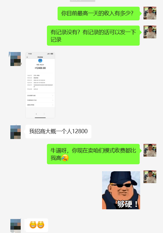 图片[2] 34岁带团队濒临解散，用这个方法单天最高收入12400元？月稳定产出7~8w+? 老秦