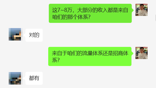图片[17] 34岁带团队濒临解散，用这个方法单天最高收入12400元？月稳定产出7~8w+? 老秦