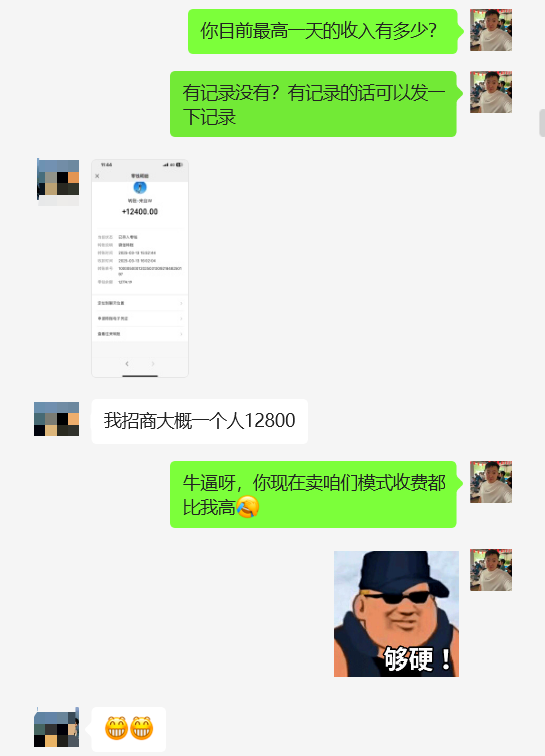 图片[18] 34岁带团队濒临解散，用这个方法单天最高收入12400元？月稳定产出7~8w+? 老秦