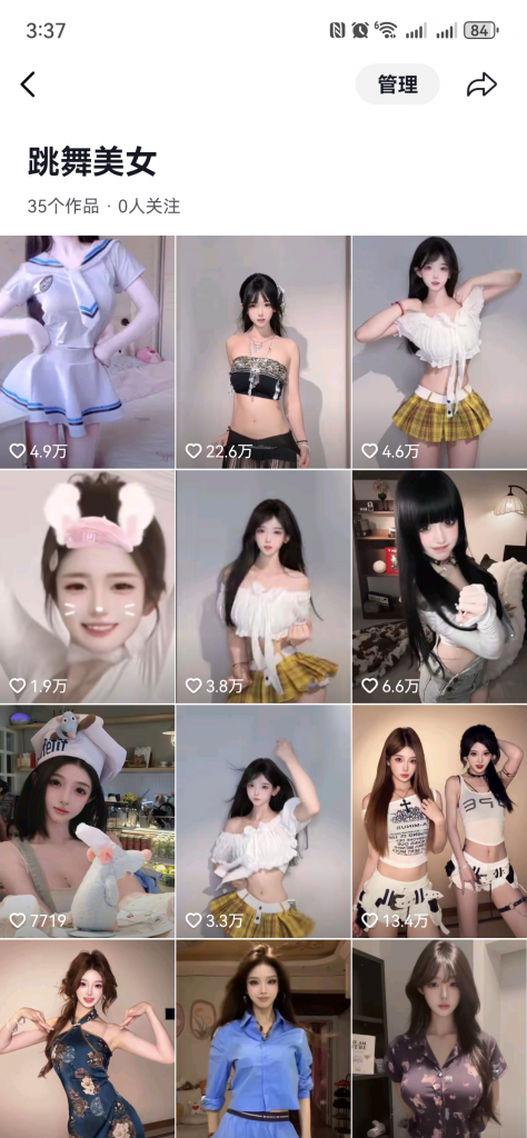 图片[2] 超牛皮的一键美女跳舞视屏玩法，实现日入1000+？ 老秦