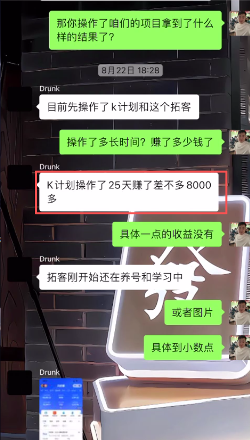 图片[3] 25天狂赚8600+?35岁老炮亲述：如何把“看不上”的小业务，做成躺赚的长期事业（附血泪教训) 老秦