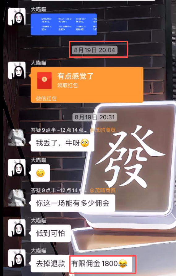 图片[19] 25天狂赚8600+?35岁老炮亲述：如何把“看不上”的小业务，做成躺赚的长期事业（附血泪教训) 老秦