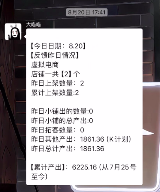 图片[20] 25天狂赚8600+?35岁老炮亲述：如何把“看不上”的小业务，做成躺赚的长期事业（附血泪教训) 老秦