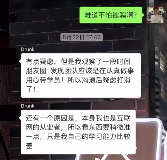 图片[27] 25天狂赚8600+?35岁老炮亲述：如何把“看不上”的小业务，做成躺赚的长期事业（附血泪教训) 老秦