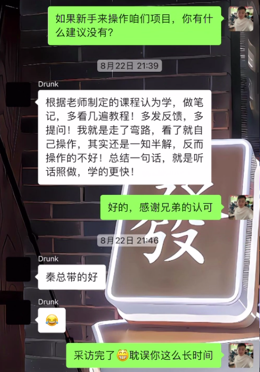 图片[44] 25天狂赚8600+?35岁老炮亲述：如何把“看不上”的小业务，做成躺赚的长期事业（附血泪教训) 老秦