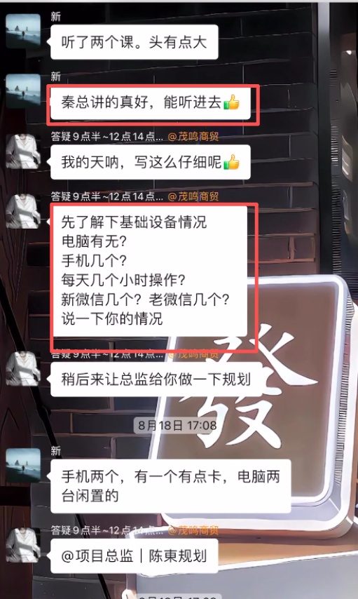 图片[7] 为什么他选择我们？43岁新手10天跑通虚拟电商，单天最高战绩542元​？ 老秦