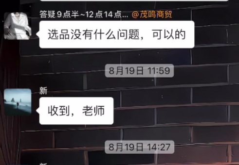 图片[9] 为什么他选择我们？43岁新手10天跑通虚拟电商，单天最高战绩542元​？ 老秦