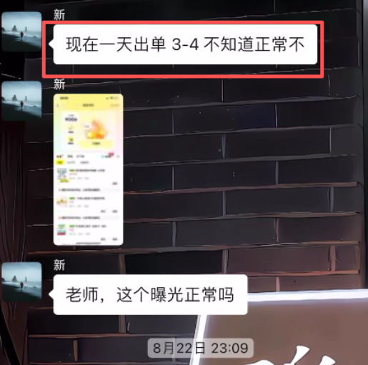 图片[12] 为什么他选择我们？43岁新手10天跑通虚拟电商，单天最高战绩542元​？ 老秦