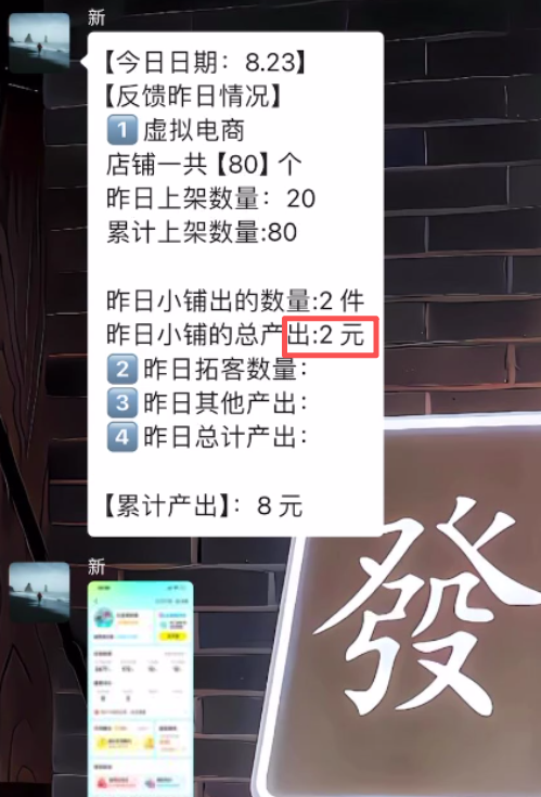 图片[13] 为什么他选择我们？43岁新手10天跑通虚拟电商，单天最高战绩542元​？ 老秦