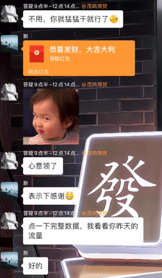 图片[19] 为什么他选择我们？43岁新手10天跑通虚拟电商，单天最高战绩542元​？ 老秦