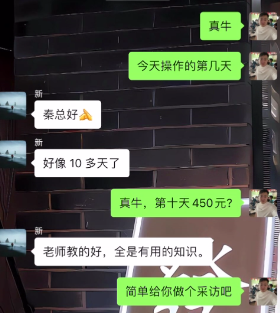 图片[23] 为什么他选择我们？43岁新手10天跑通虚拟电商，单天最高战绩542元​？ 老秦