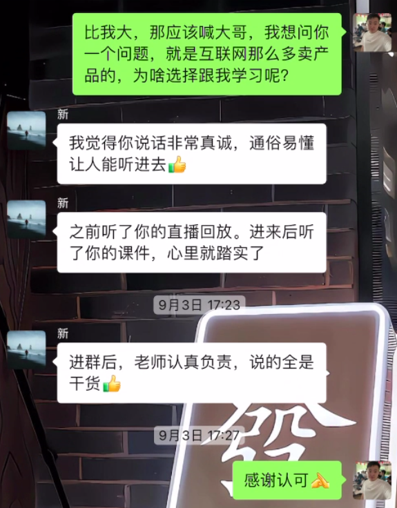 图片[28] 为什么他选择我们？43岁新手10天跑通虚拟电商，单天最高战绩542元​？ 老秦