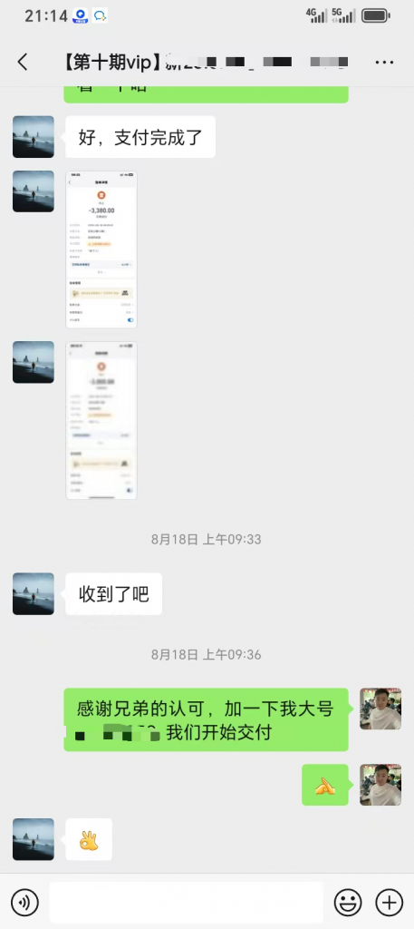 图片[2] 为什么他选择我们？43岁新手10天跑通虚拟电商，单天最高战绩542元​？ 老秦