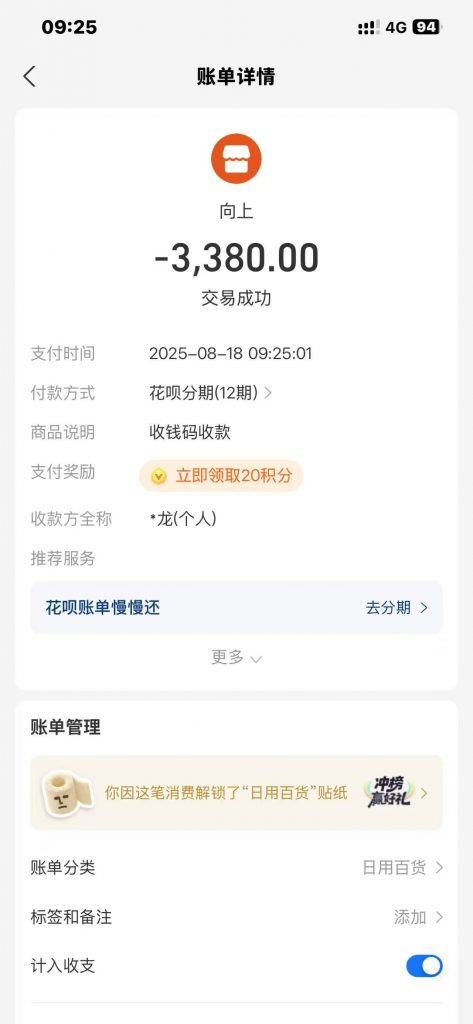 图片[3] 为什么他选择我们？43岁新手10天跑通虚拟电商，单天最高战绩542元​？ 老秦