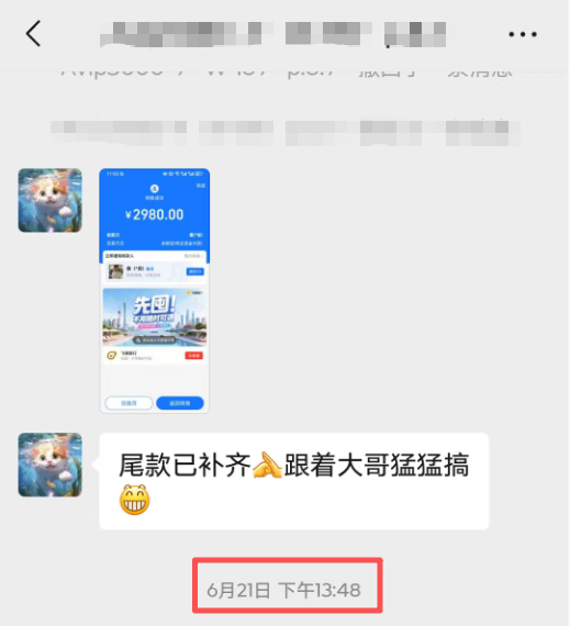 图片[6] 这个97年兄弟，如何“不务正业”却让收入翻倍的？这10028元真真切切！！ 老秦