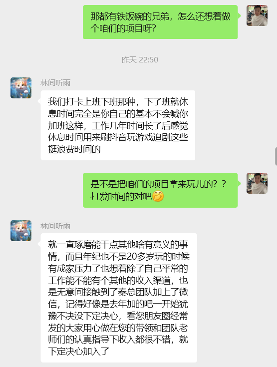 图片[8] 这个97年兄弟，如何“不务正业”却让收入翻倍的？这10028元真真切切！！ 老秦