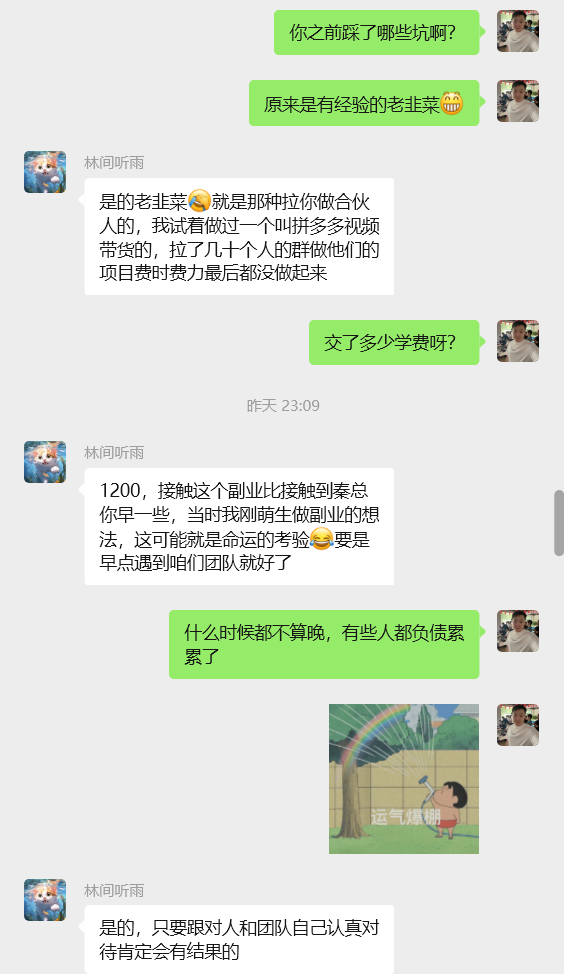 图片[11] 这个97年兄弟，如何“不务正业”却让收入翻倍的？这10028元真真切切！！ 老秦
