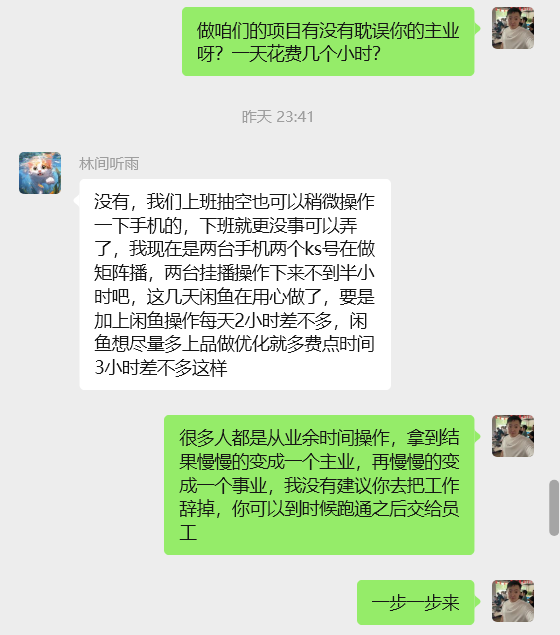 图片[15] 这个97年兄弟，如何“不务正业”却让收入翻倍的？这10028元真真切切！！ 老秦