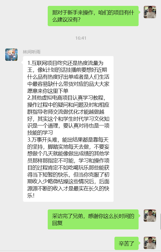 图片[20] 这个97年兄弟，如何“不务正业”却让收入翻倍的？这10028元真真切切！！ 老秦
