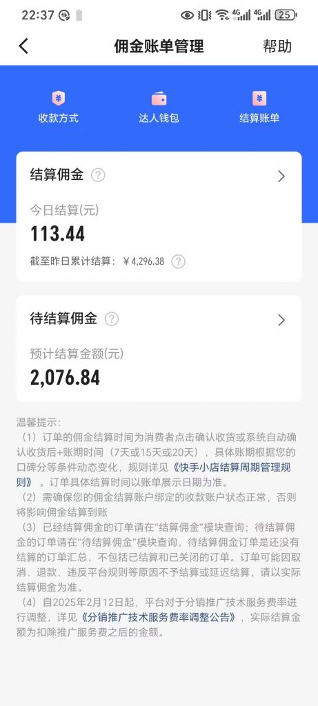 图片[3] 这个97年兄弟，如何“不务正业”却让收入翻倍的？这10028元真真切切！！ 老秦