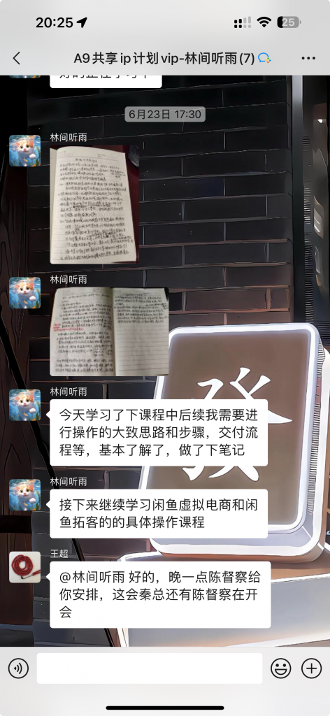 图片[23] 这个97年兄弟，如何“不务正业”却让收入翻倍的？这10028元真真切切！！ 老秦