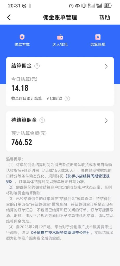图片[35] 这个97年兄弟，如何“不务正业”却让收入翻倍的？这10028元真真切切！！ 老秦