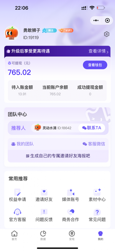 图片[3] 用江湖游戏掘金这个玩法结合拉新单天搞了765元，这个模式真牛逼！ 老秦