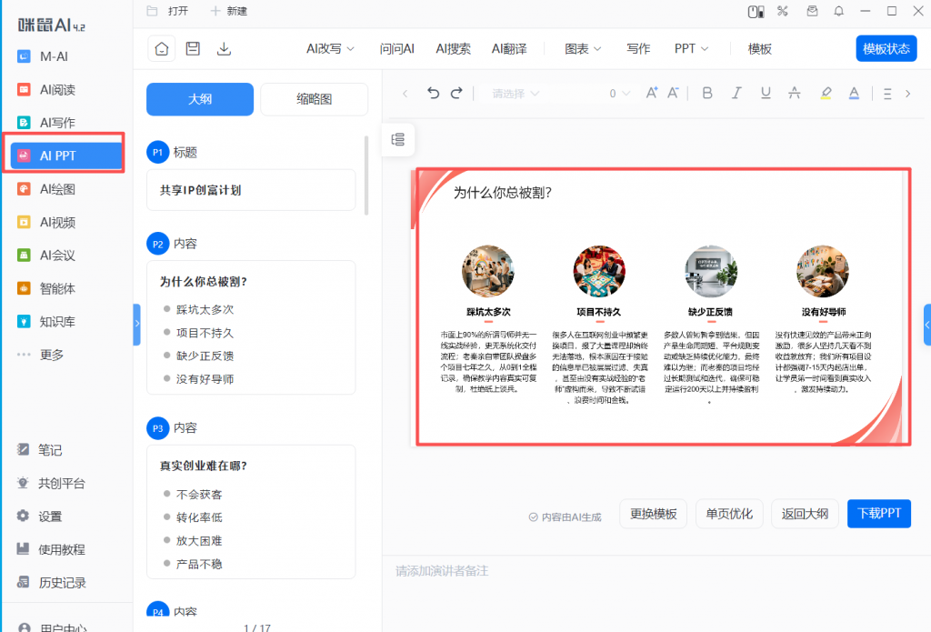 图片[3] 付出80%，到手却不到10个—那三年憋屈换来的创业顿悟！ 老秦