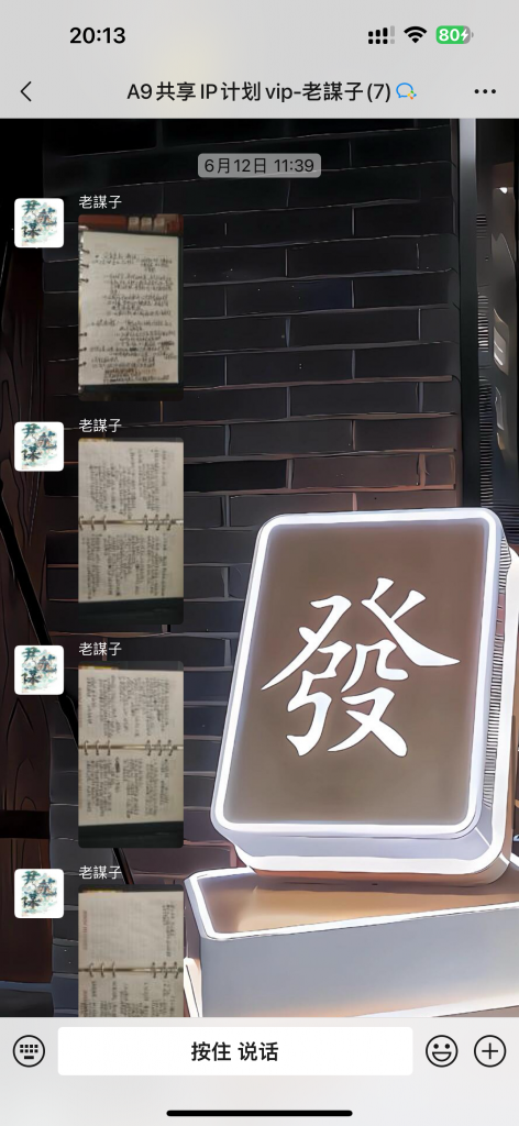 图片[36] 从一天13块到一天1800+!这位做实体的兄弟走了条“笨”路，但结果很实在。​ 老秦