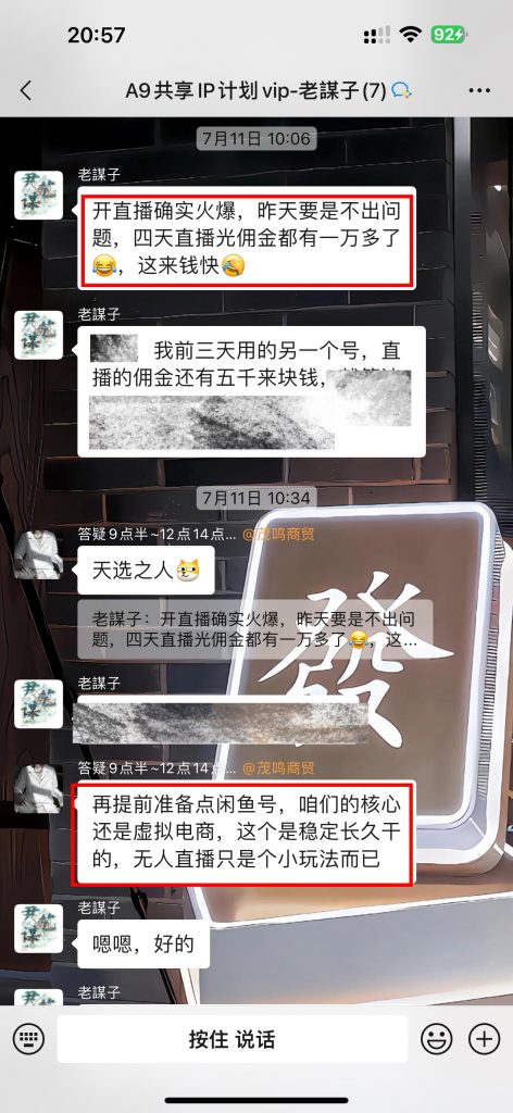 图片[45] 从一天13块到一天1800+!这位做实体的兄弟走了条“笨”路，但结果很实在。​ 老秦