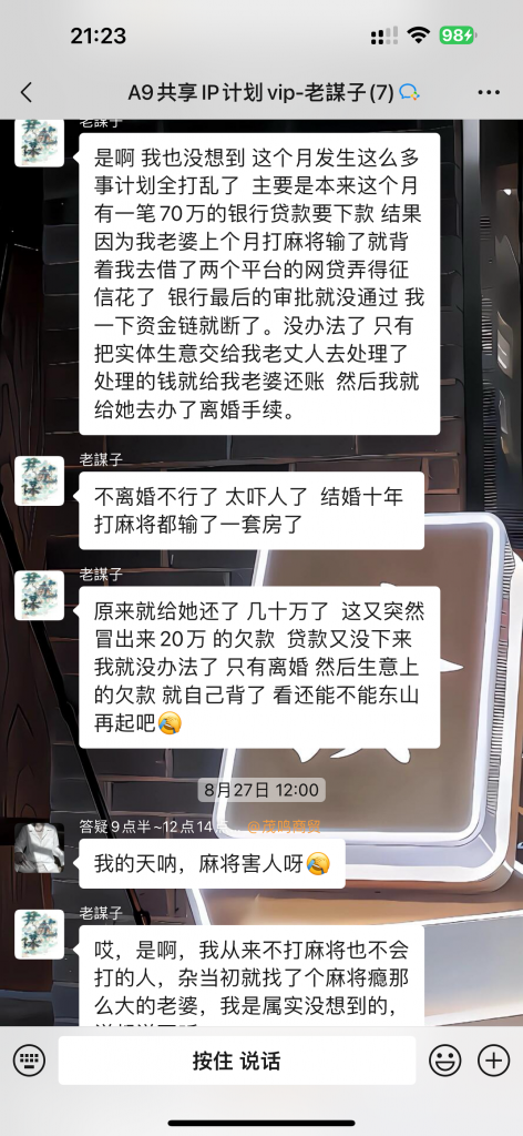 图片[47] 从一天13块到一天1800+!这位做实体的兄弟走了条“笨”路，但结果很实在。​ 老秦