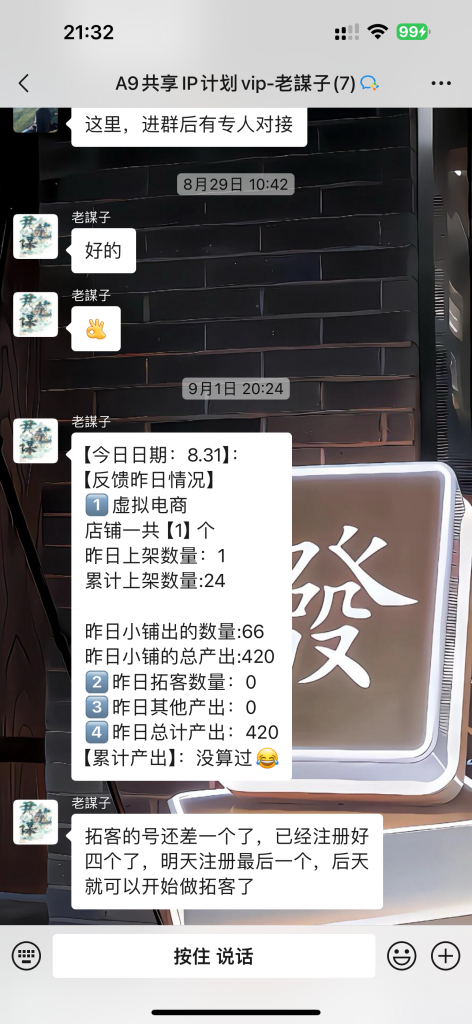 图片[48] 从一天13块到一天1800+!这位做实体的兄弟走了条“笨”路，但结果很实在。​ 老秦