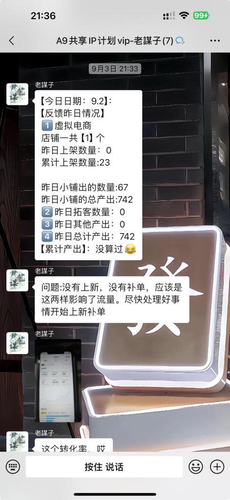 图片[50] 从一天13块到一天1800+!这位做实体的兄弟走了条“笨”路，但结果很实在。​ 老秦