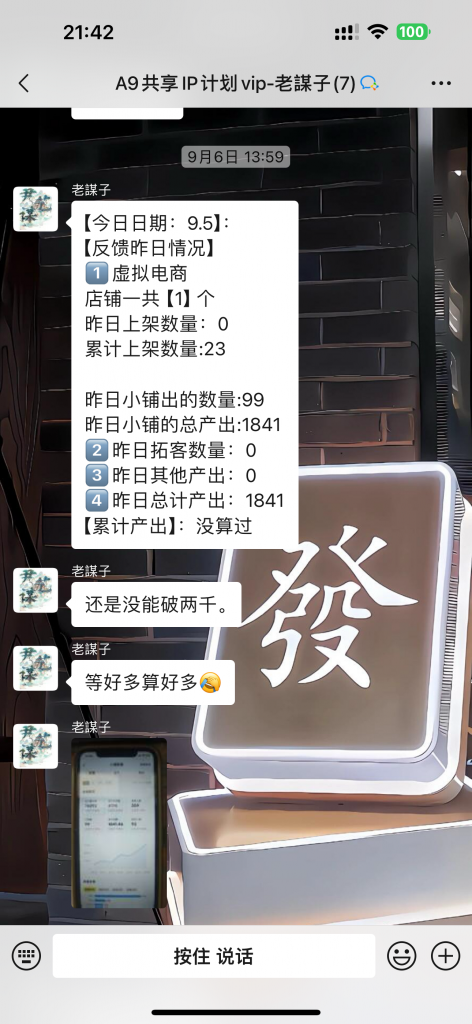 图片[56] 从一天13块到一天1800+!这位做实体的兄弟走了条“笨”路，但结果很实在。​ 老秦