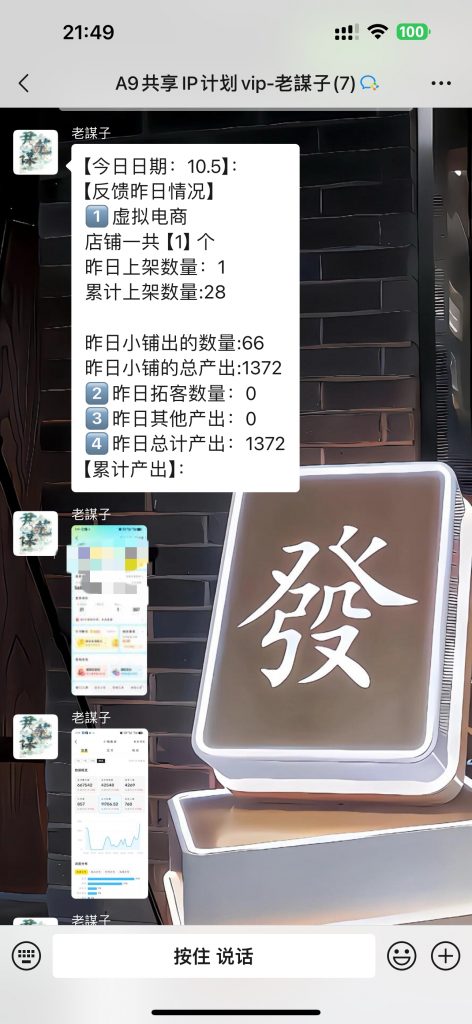 图片[62] 从一天13块到一天1800+!这位做实体的兄弟走了条“笨”路，但结果很实在。​ 老秦