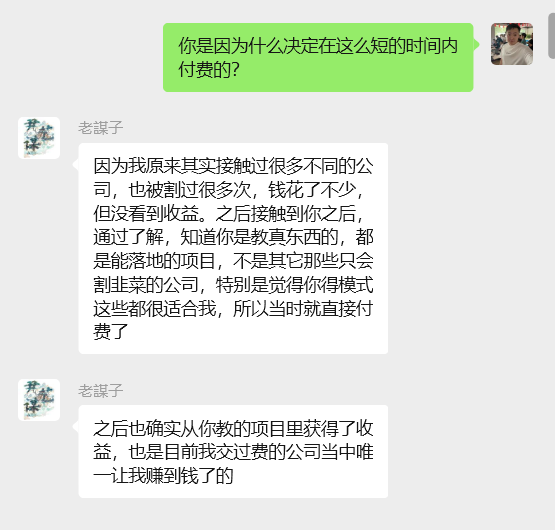 图片[12] 从一天13块到一天1800+!这位做实体的兄弟走了条“笨”路，但结果很实在。​ 老秦