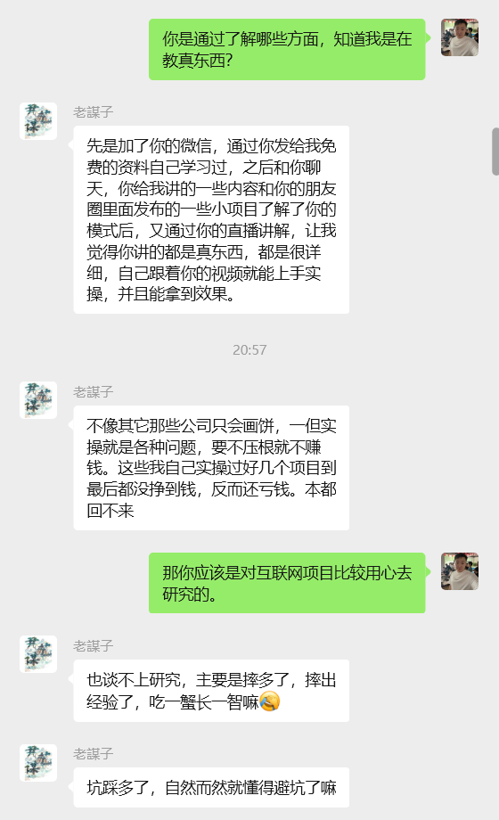 图片[13] 从一天13块到一天1800+!这位做实体的兄弟走了条“笨”路，但结果很实在。​ 老秦