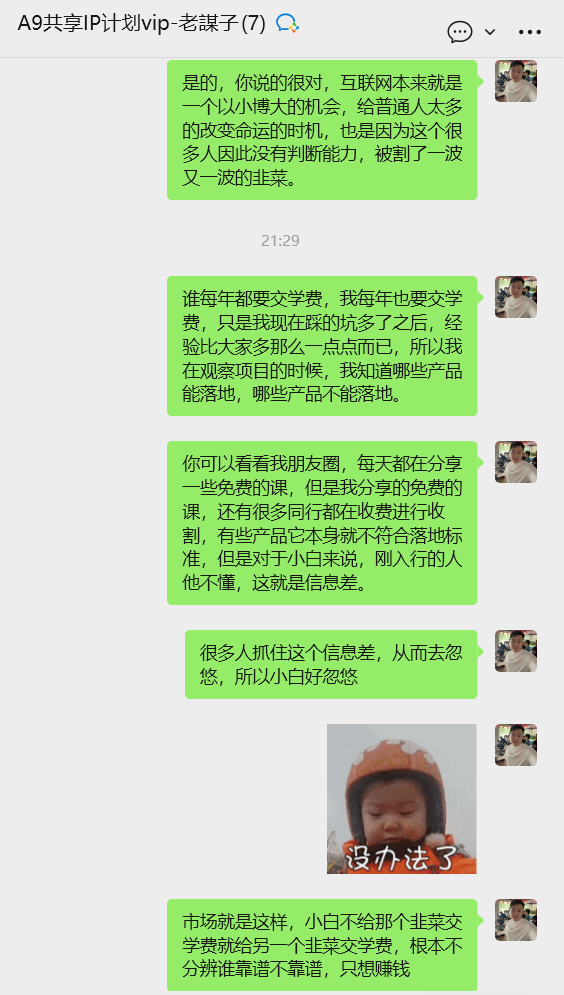 图片[17] 从一天13块到一天1800+!这位做实体的兄弟走了条“笨”路，但结果很实在。​ 老秦