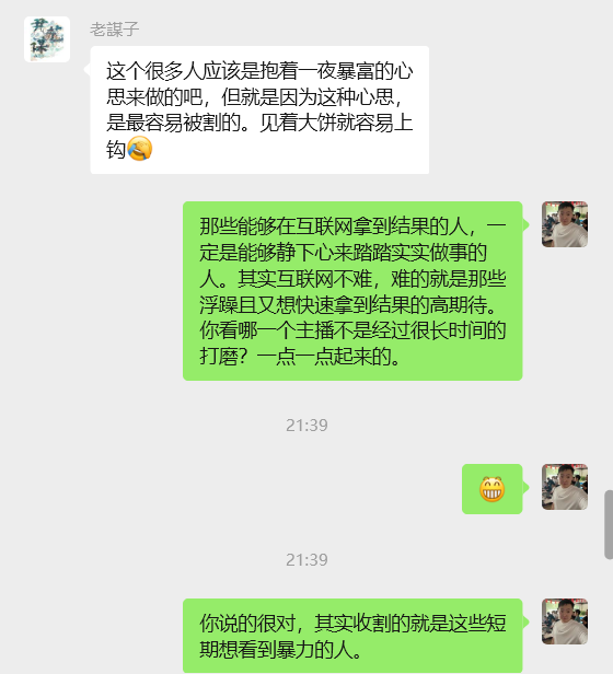 图片[19] 从一天13块到一天1800+!这位做实体的兄弟走了条“笨”路，但结果很实在。​ 老秦