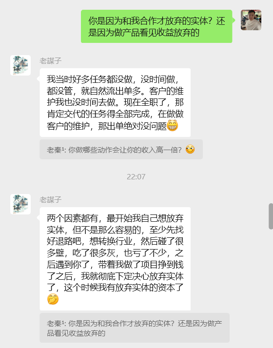 图片[25] 从一天13块到一天1800+!这位做实体的兄弟走了条“笨”路，但结果很实在。​ 老秦