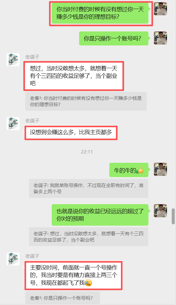 图片[27] 从一天13块到一天1800+!这位做实体的兄弟走了条“笨”路，但结果很实在。​ 老秦